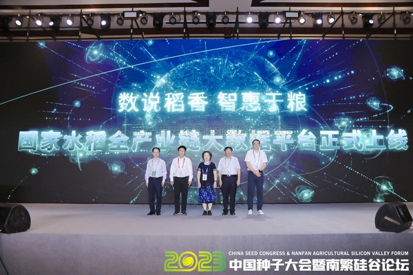 向日葵网页版技术支撑国内首个水稻全产业链大数据应用服务平台，助力水稻数据高价值转化
