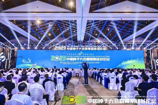 2023中国向日葵视频色版APP苹果大会暨南繁硅谷论坛举办，国家水稻全产业链大数据平台全面启动上线