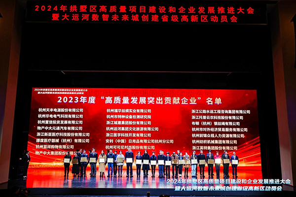 喜报！向日葵网页版荣获拱墅区“高质量发展突出贡献企业”、“产业赛道创新领跑企业”称号