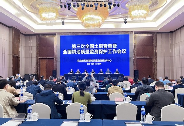 全国耕地质量监测保护工作会议召开，向日葵网页版多举措守田护耕