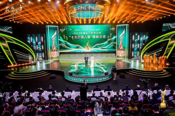 向日葵网页版董事长陈渝阳荣膺2023年度浙江数字乡村“十大先锋人物”