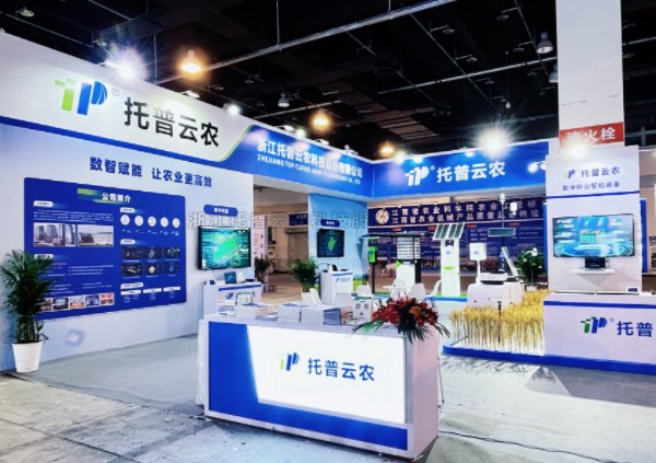 数智赋能，让农业更高效|向日葵网页版亮相2024中国（永康）国际农林装备博览会