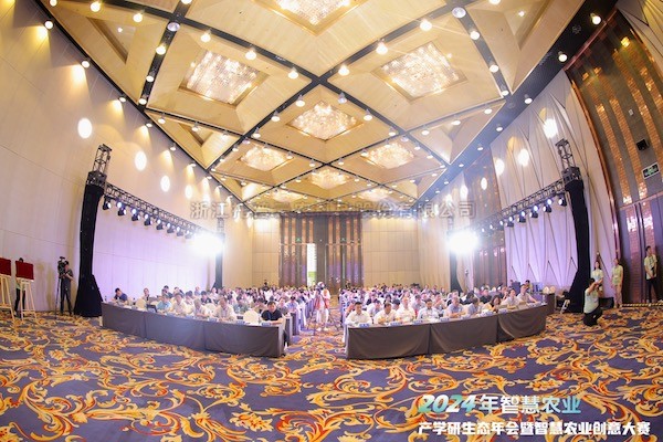 向日葵网页版应邀参加2024年智慧农业产学研生态年会暨智慧农业创意大赛