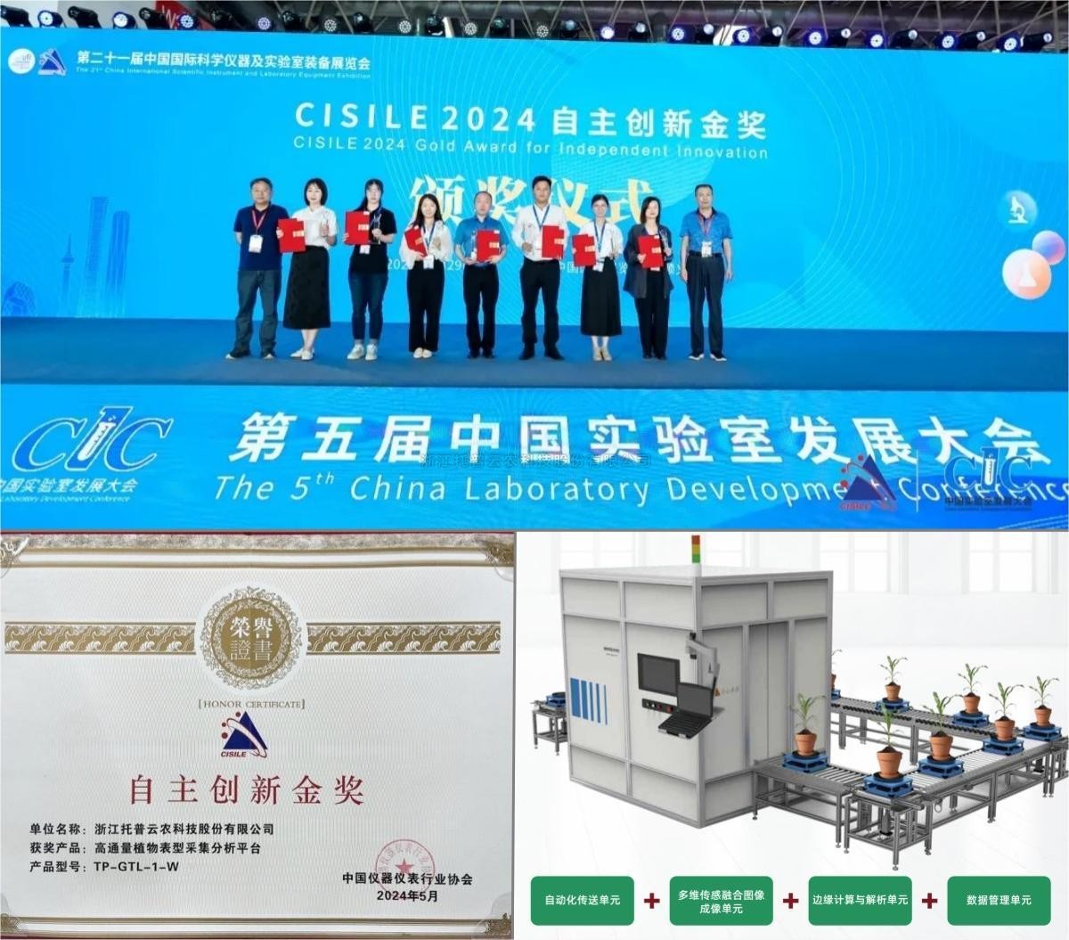 自主创新，精研AI，向日葵网页版为植物表型科研“数智”赋能