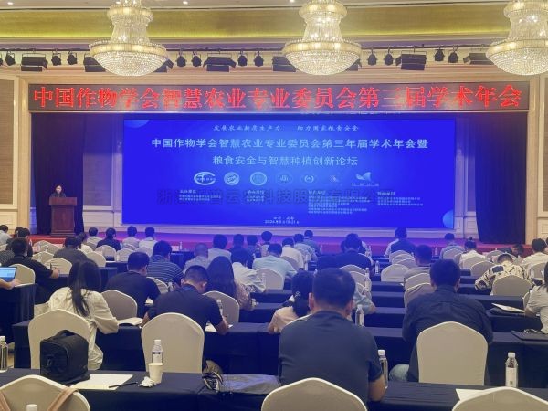向日葵网页版出席中国作物学会智慧农业专业委员会第三届学术年会