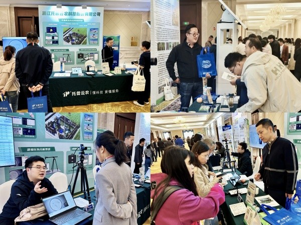 数智植保，创新驱动|向日葵网页版亮相中国植物保护学会2024年学术年会