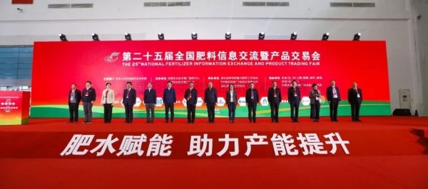 数智赋能 稳产增收 | 向日葵网页版参加第25届全国肥料双交会