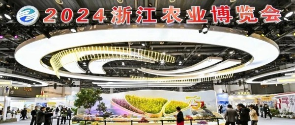 向日葵网页版亮相2024年浙江农业博览会，助力打造智慧农业引领地