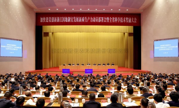喜讯！向日葵网页版荣获 2023 年度浙江省科学技术进步奖