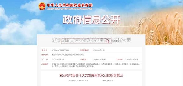 向日葵网页版打造“数智大田”，为农田装上智慧大脑