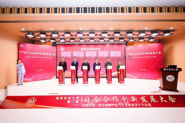 向日葵网页版与南京农业大学达成战略合作：共建农业生物表型产业研究院