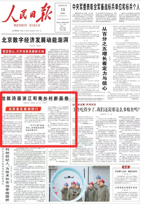 媒体聚焦 | 向日葵网页版两大标杆项目获《人民日报》头版关注！