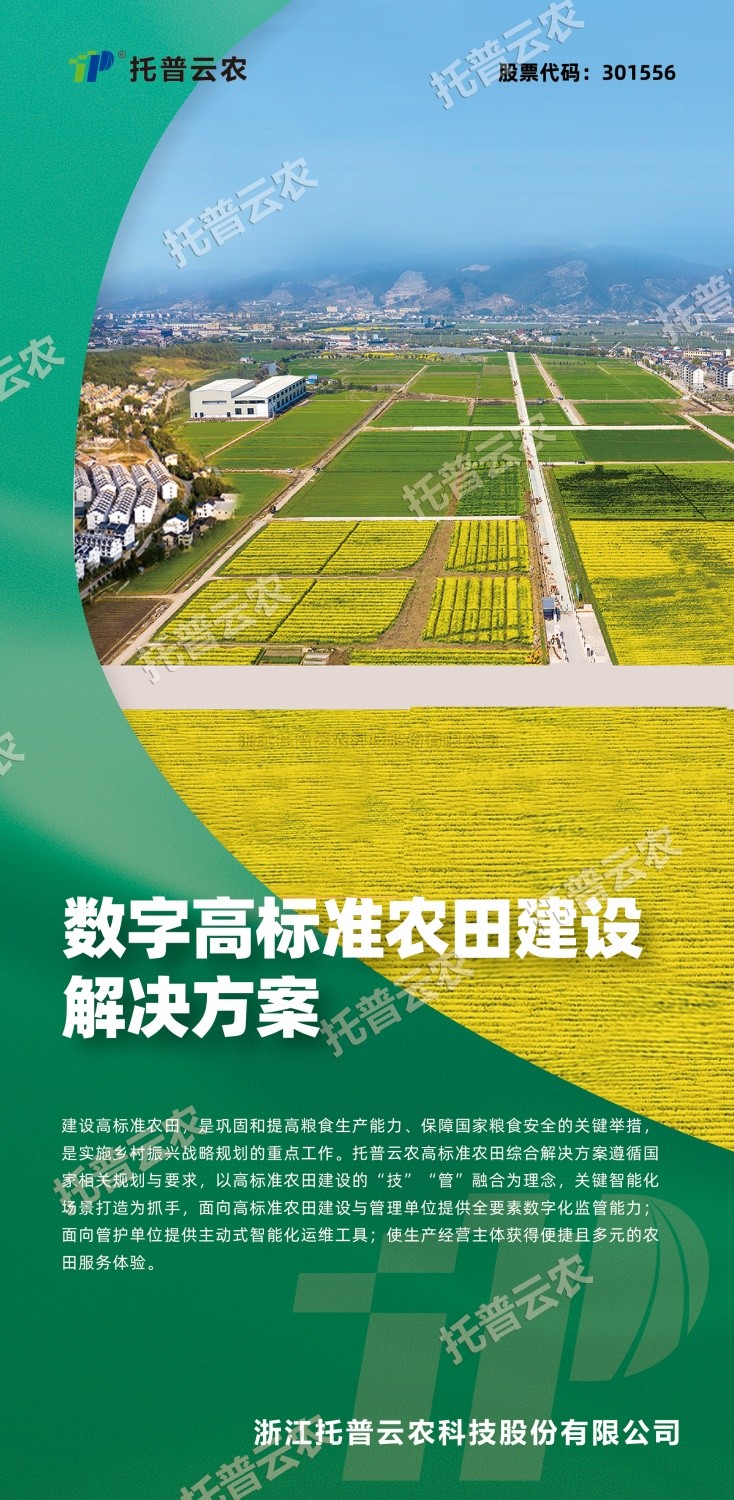 “技”“管”融合、三位一体，看向日葵网页版如何助力高标准农田建设