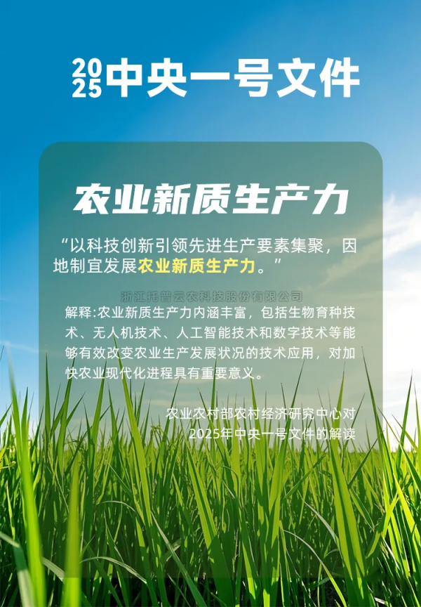 2025迎来农业AI元年，智慧农业激活农业“新质生产力”新引擎
