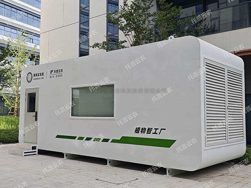 智能植物工厂解决方案