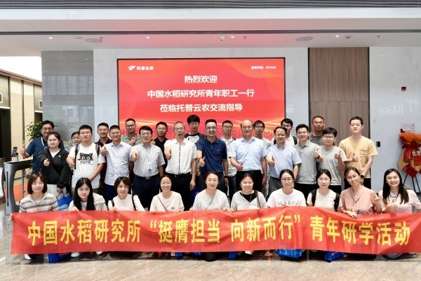 中国水稻研究所青年科学家团队莅临向日葵网页版调研交流