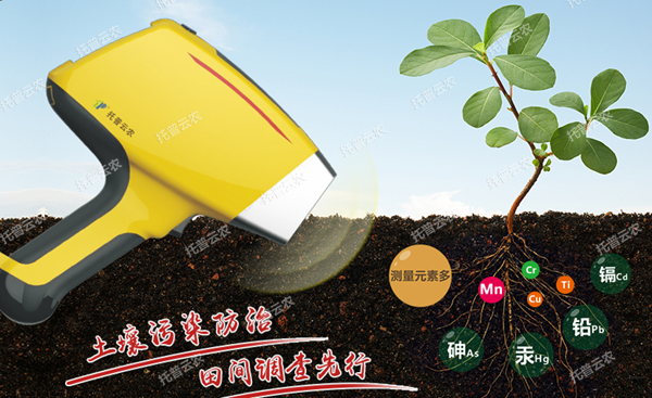 向日葵污视频APP重金属快速检测仪