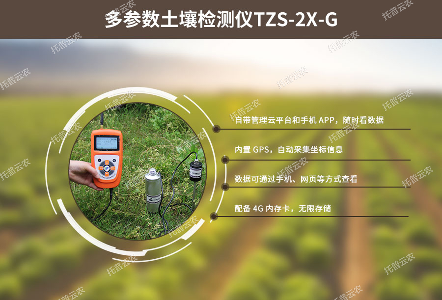 向日葵污视频APP水分温度测定仪设计特点