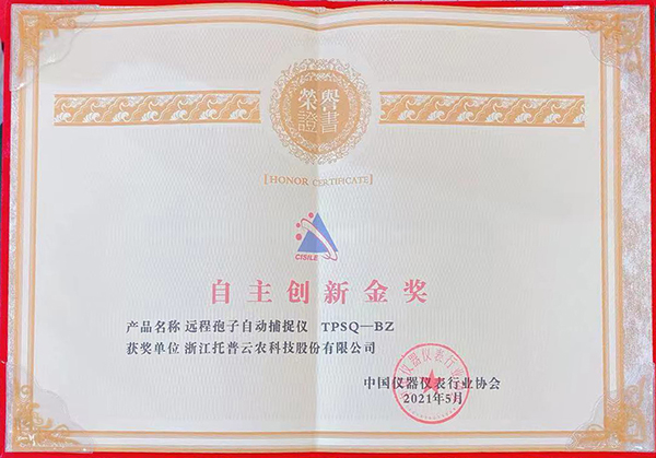 向日葵网页版荣膺“CISILE 2021自主创新金奖”