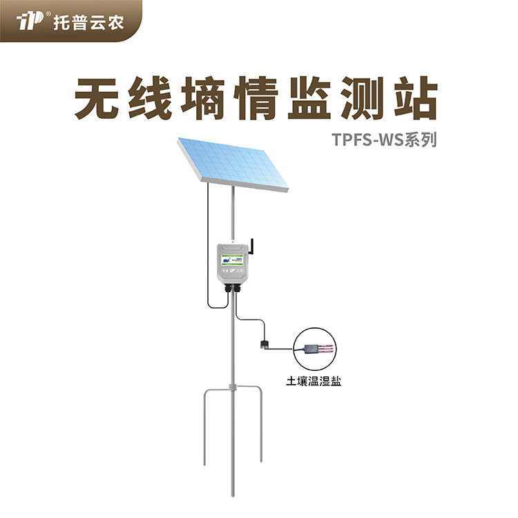 多点向日葵污视频APP水分监测系统