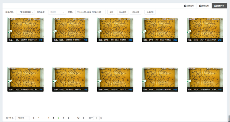 1735611908950006.png 2. 虫情图像列表.png