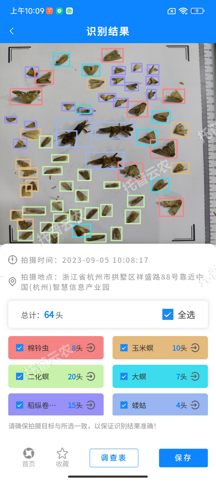 3、智能识别计数.png